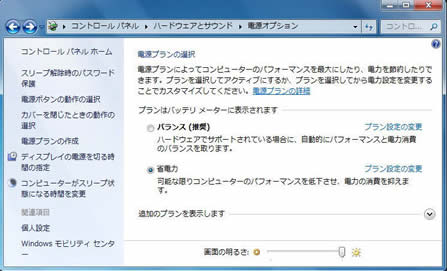 電源オプション