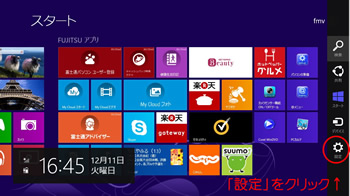 Win8チャーム呼び出し写真