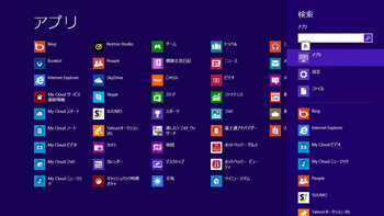 win8検索画面写真