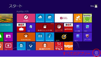 すべてのアプリ